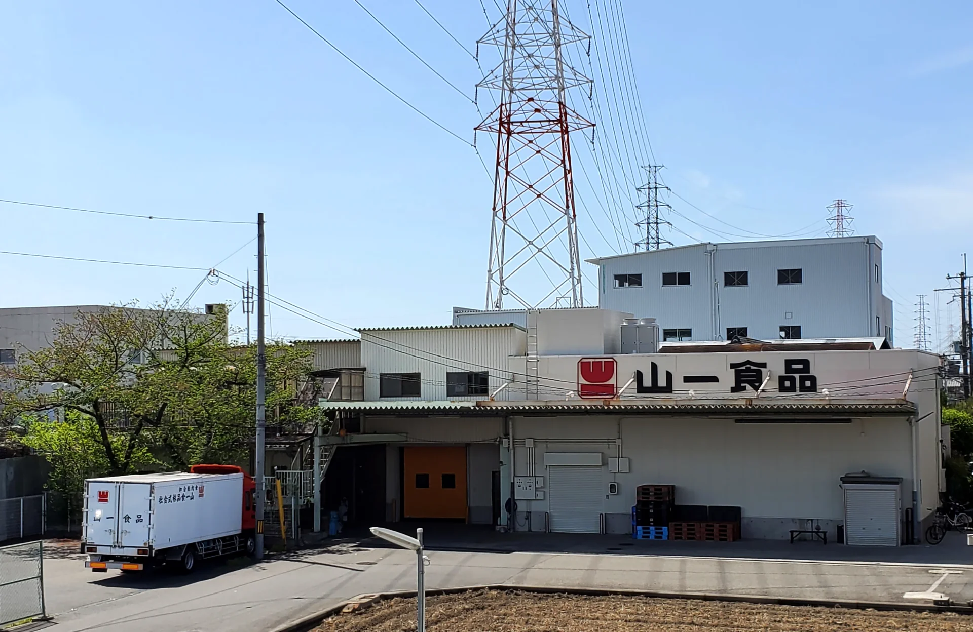 山一食品の本社・加工場外観